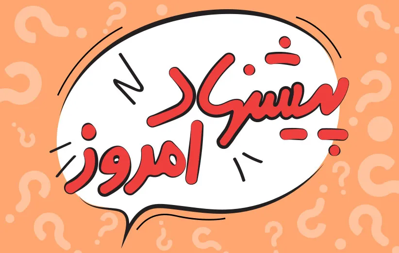 پیشنهاد ویژه - لول 1 و 7 به همراه لایه 2 محمد